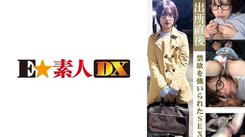 Exclusive: Sexual Encounters After Being Forced to Abstain from Sexual Activity in Prison - Mr. Kawai, 25 years old - ESDX-124