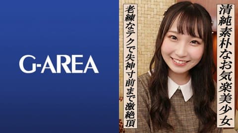 独家 由爱 GAREA-626