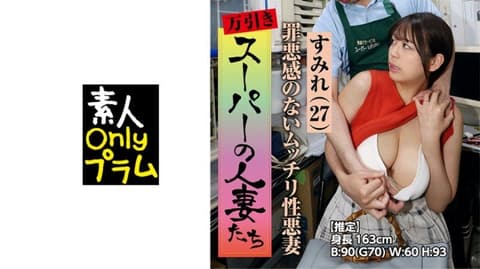 Exclusive: Convenience Store Thieves - Full-figured, Malicious Wives with No Guilt SPES-019
