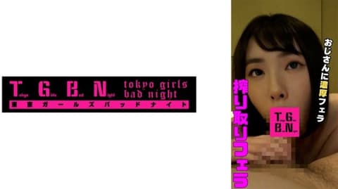 Exclusive: The innocent-looking father and daughter, China (23) TGBS-006