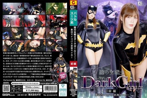 Dark Warrior, Dark Girl & Katie Part 1: The Most Ruthless and Perverted Superpowered User SPSF-36