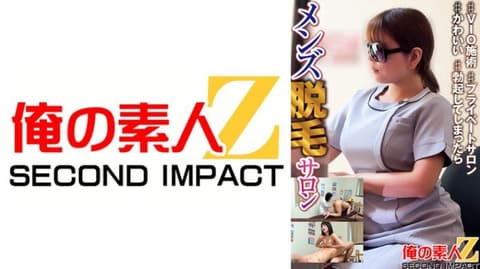 Exclusive Men's Hair Removal Salon ♯VIO Treatment ♯Private Salon ♯Cute ♯Erections (Nimura/Arisaka) ORECS-685