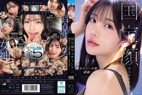 A national treasure-level face fetishist who wants to be moved by Kaede's pitiful beauty while simultaneously masturbating—IPZZ-961