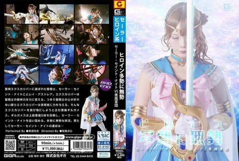The heroine is outnumbered; Sailor Paladin VS Demon Legion; Misumi Rei SPSF-27