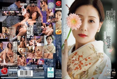 A married woman from a high-class club, soaked in the sweat and bodily fluids of a VIP customer, offers a post-closing escort service. — Mariko Koto JUR-733