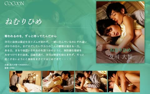 SILKC-247 The Sleeping Princess - Oikawa Daichi - Mizutani Kokone