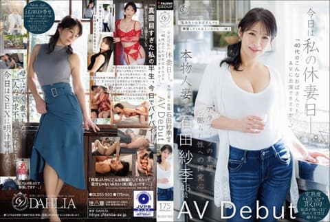 Today is my day off as a married woman—"Can a woman in her forties like me even appear in AVs—" Real married woman, Saki Ishida, 46 years old, debuted in AV, DLDSS-503