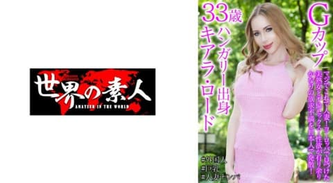 Exclusive: Chiara Rode, 33 years old, born in Hungary, SEKAO-203