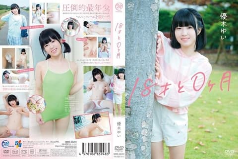 Yuuki Yui, 18 years old and 0 months old, MMRAA-391