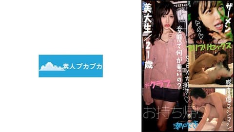 The exclusive club was filled with deep bass and colorful lights. (Kazuko PKPK-130)
