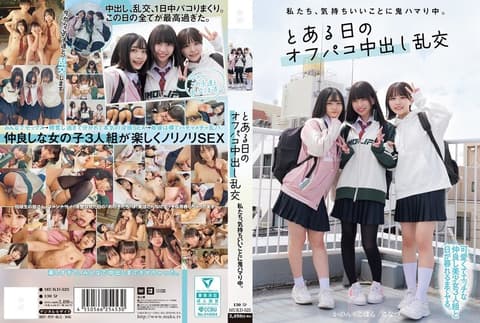 MUKD-525 We're obsessed with feeling good. One day of Paco's Cumshot Orgy - Hanako Rei