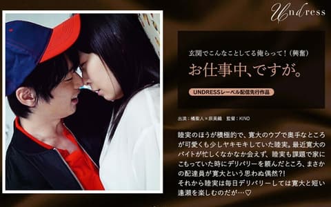 SILKU-040 But I'm at work. - Hara Miori