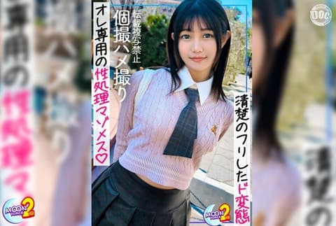 Exclusive, Amateur Self-Shot Sex Videos by Nagisa MFCS-214