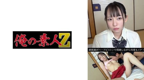 Exclusive, Mesaki 230OREV-162
