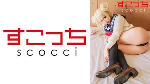 独家【中出】严选角色扮演美少女怀下我小孩！【渡●被身子】 SCOH-266