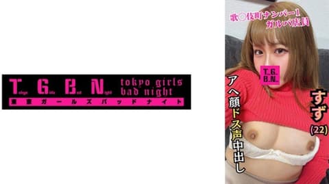 Exclusive: Panting Female Bar Hostess at Climax - Bell (22) TGBS-004