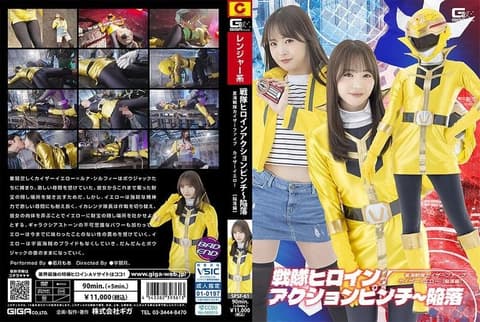 Team Heroine's Operation Crisis ~Fallen Starship Troopers Caesar 5 Caesar Yellow [Fallen Chapter] Wakatsuki Moe SPSF-61