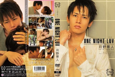 SILK-014 ONE NIGHT LUV 月野带人