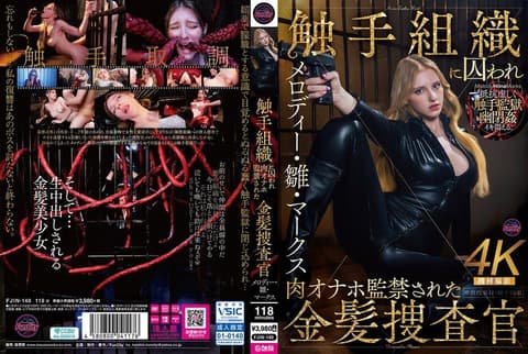 Melody Hinata Max, a blonde investigator imprisoned by a tentacle organization and subjected to sexual toy imprisonment, FJIN-140
