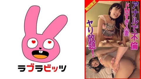 独家 屁眼超M角色扮演尽情放纵 RABI-066