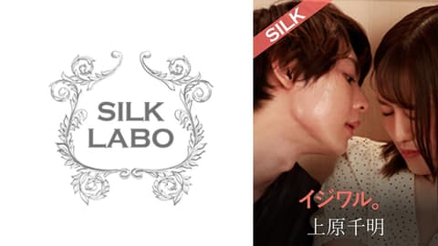 220SILKS-105 Prank.