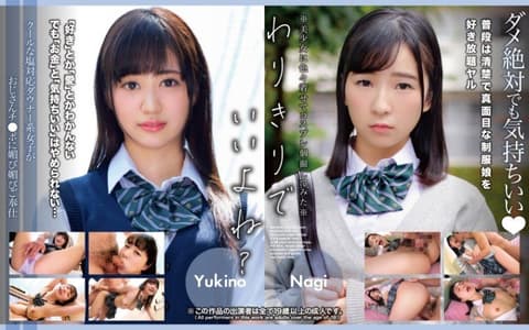 独家 冷酷臭脸对应心情阴暗系女子对大叔肉棒谄媚奉仕 Yukino Nagi OTIM-667