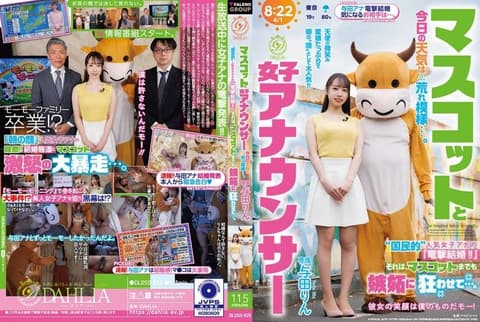 The mascot and the news anchor. The weather is terrible today… The "nationally popular" news anchor's "lightning marriage!!" has driven the mascot mad with jealousy… (DLDSS-525)