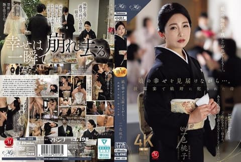 Witnessing her daughter's happiness... A mother who was assaulted by her son-in-law at the wedding banquet. (Isshiki Momoko ROE-525)