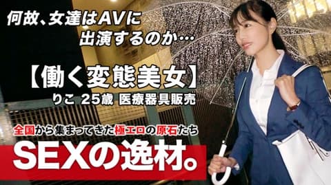 募集正妹 ～找素人妹来拍片～ 莉子 261ARA-462