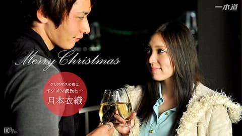 和帅帅型男优月野带人来圣诞约会 月本衣织 月野带人 _1pondo_121516_445