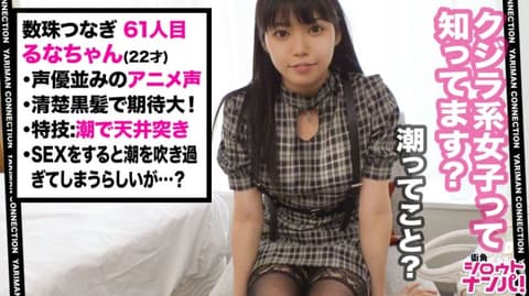 请介绍比你更色的女孩 61 300MAAN-551