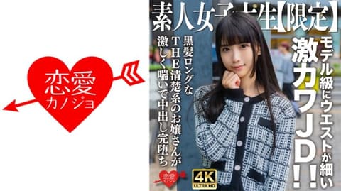 恋爱女友 奈奈 546EROFV-250