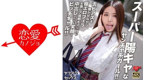 恋爱女友 萌奈 EROFV-299