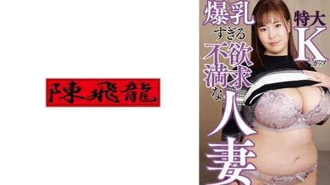 521MGFX-177 K-cup housewife 1 521MGFX-177