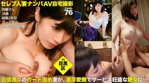 Picking up a married woman, taking her home, filming herself, and fucking her until he ejaculated inside! 76 MIUM-265