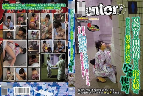 在夏日祭典相当开放的浴衣少女，谈好价格马上就被男性带往公共厕所…。 HUNT-453