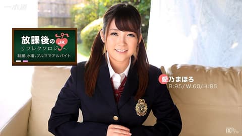 放学后回春脚底按摩 爱乃真幌 1pondo_012117_469