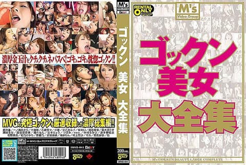 吞精美女大全集 MVB-041