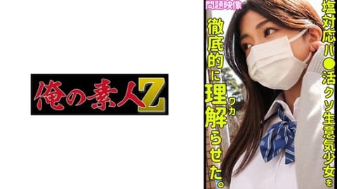 My Amateur Azusa ORECO-441