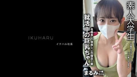 Secret Account Girl, Bank Offers Job to College Student Marumi, 21 years old, IKHR-014