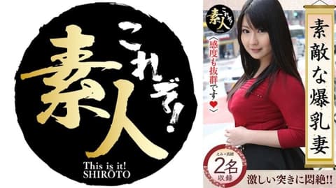 漂亮的爆乳妻11 感度也出众。 558KRS-253