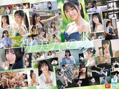 新人NO.1 STYLE 初美菜乃花 她是素人吗？还是绝世尤物？ SONE-962