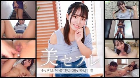 音 813MAKO-0029