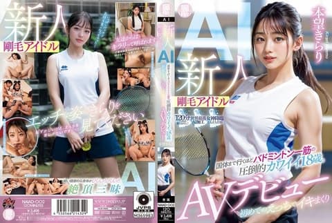 新人 刚毛偶像AI 专心羽毛球进入国体非常可爱的18岁女孩。 初次做爱高潮AV出道 本望光莉 NAIAD-002