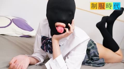 制服时代～紧緻小穴带着受虐面具成为全身性感带～ 桥本奈奈美 10musume_021525_01