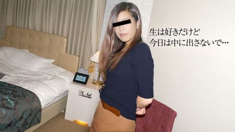 虽然喜欢无套不过今天别内射 10musume_060819_01