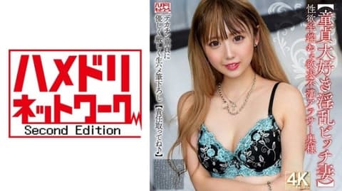[Pedophile and Adulterous Wife] In her 30s, sexually active, disillusioned wife, she gently but strictly takes away a virgin's chastity through primal sexual acts. [Take Responsibility♪] HMDNV-795