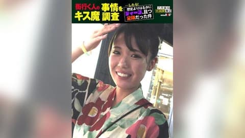 I investigated the kissing demons among passersby on the street… and then! It went much deeper than I expected, covering my entire body. HSDAM-006