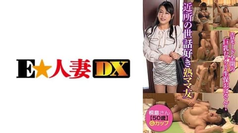 桐岛先生 (50) 299EWDX-509
