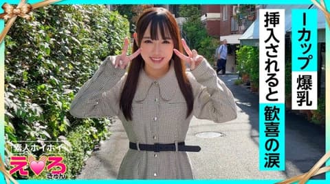 Amateur Megumi, a horny girl, Sena ERK-059